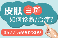 合肥泛發(fā)型白癜風(fēng)的護理