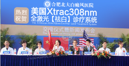 治療白癜風(fēng)需要多長(zhǎng)時(shí)間